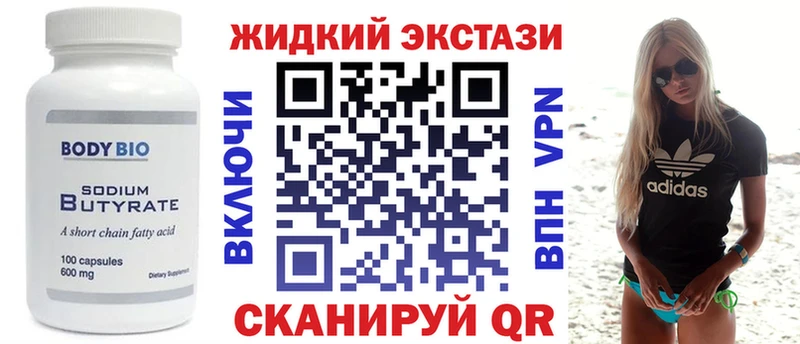 БУТИРАТ вода  Купить  Светогорск 