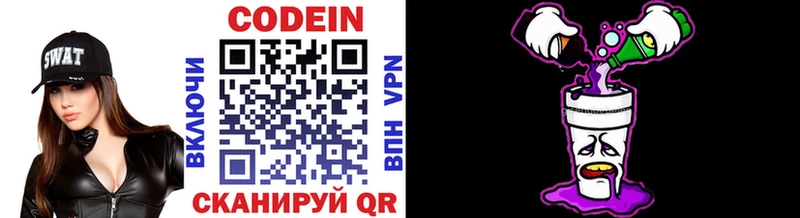 Купить закладки  Светогорск  Codein Purple Drank 