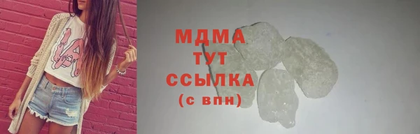 кристаллы Волоколамск