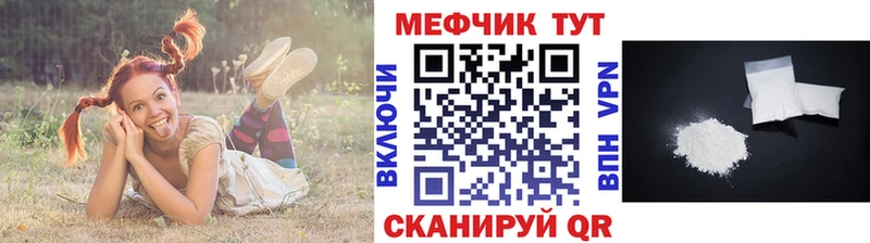 Купить где  Светогорск  Мефедрон кристаллы 